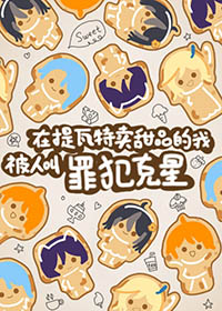 [����] ������������Ʒ���ұ��˽��ﷸ����