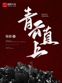 李景行的科举之路