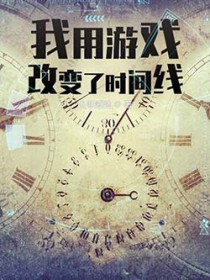 ������Ϸ�ı���ʱ����