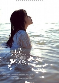 ֻ�ǵ�ʱ���Ȼ