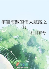 [������ͬ��] ���溣����ΰ��·֮��