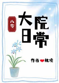 ��Ժ�ճ�[����]