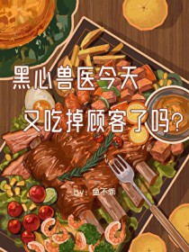 ������ҽ�����ֳԵ��˿�����