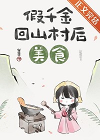 ��ǧ���ɽ���[��ʳ]