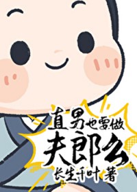 ֱ��ҲҪ������ô