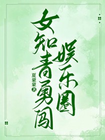 Ů֪���´�����Ȧ