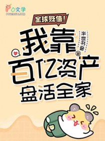 ȫ���ֵ���ҿ������ʲ��̻�ȫ��