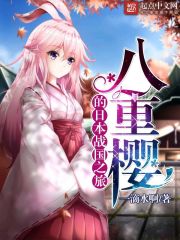 ����ӣ���ձ�ս��֮��