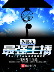 NBA��ǿ����