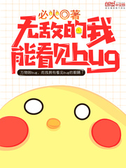 �޵е����ܿ���bug