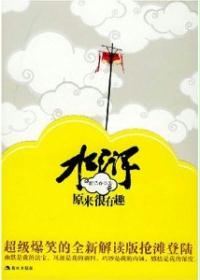 ˮ�ԭ������Ȥ