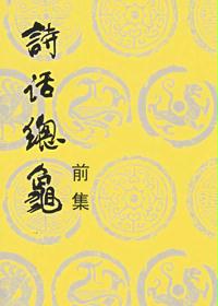 ʫ���ܹ�ǰ��