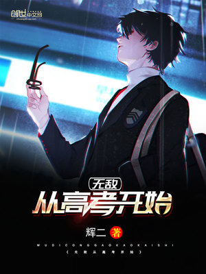 �޵дӸ߿���ʼ