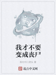 �ҲŲ�Ҫ���ɥʬ