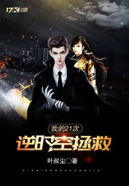 �ҵ�21����ʱ������