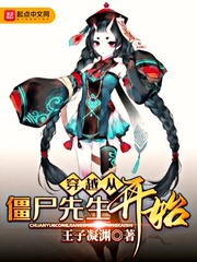 ��Խ�ӽ�ʬ������ʼ