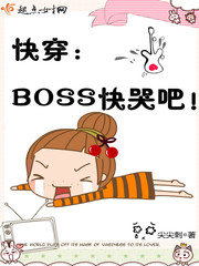 �촩��BOSS��ްɣ�