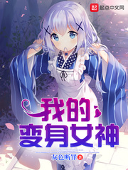 �ҵı���Ů��