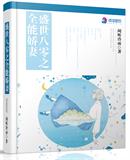 ʢ������֮ȫ�ܽ���