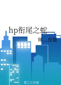 hp��β֮��