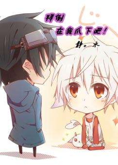 �ݵ�����צ�°ɣ�