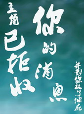 �����Ѿ���������Ϣ�����������˸�ƨ